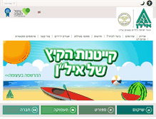 Tablet Screenshot of ilan-israel.co.il